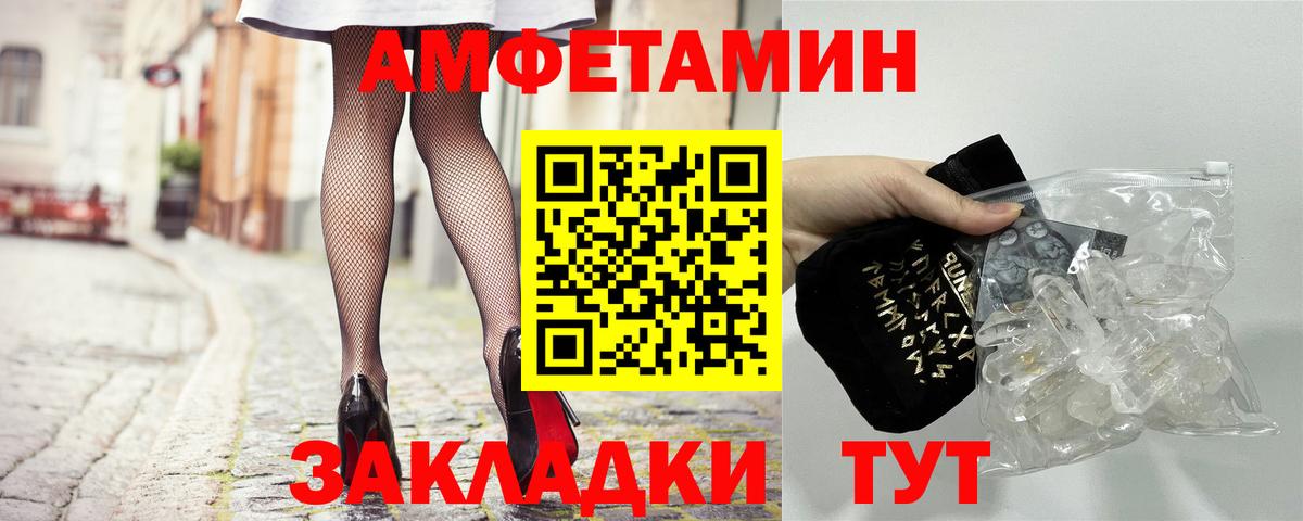 Кунгур  АМФ  Вход с VPN  Amphetamine Розовый 