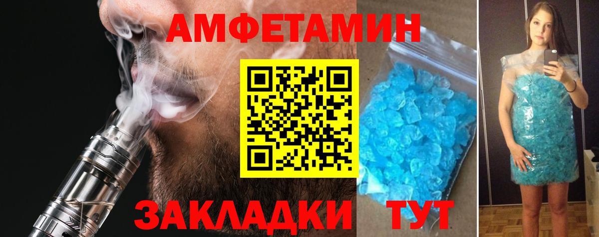 АМФЕТАМИН Premium Кунгур