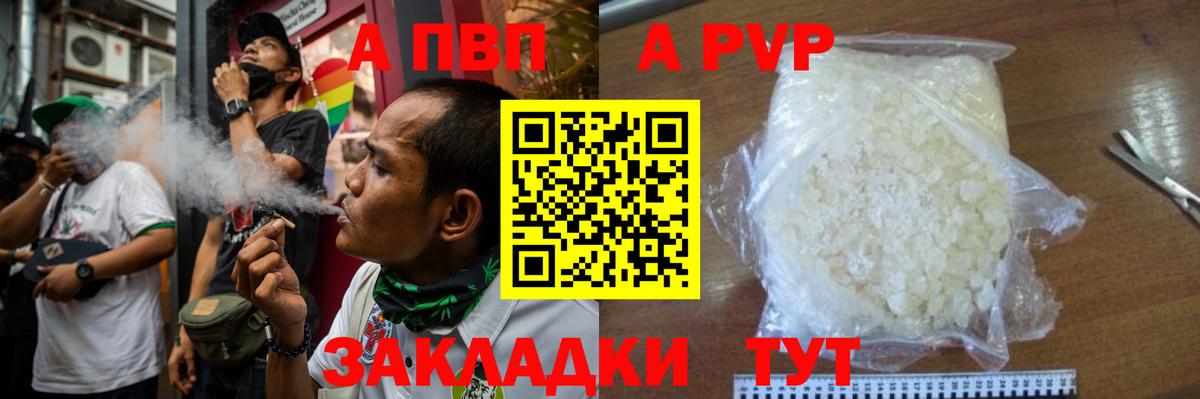 Alpha PVP Crystall  Alpha-PVP VHQ  APVP  Вход с VPN  Кунгур 