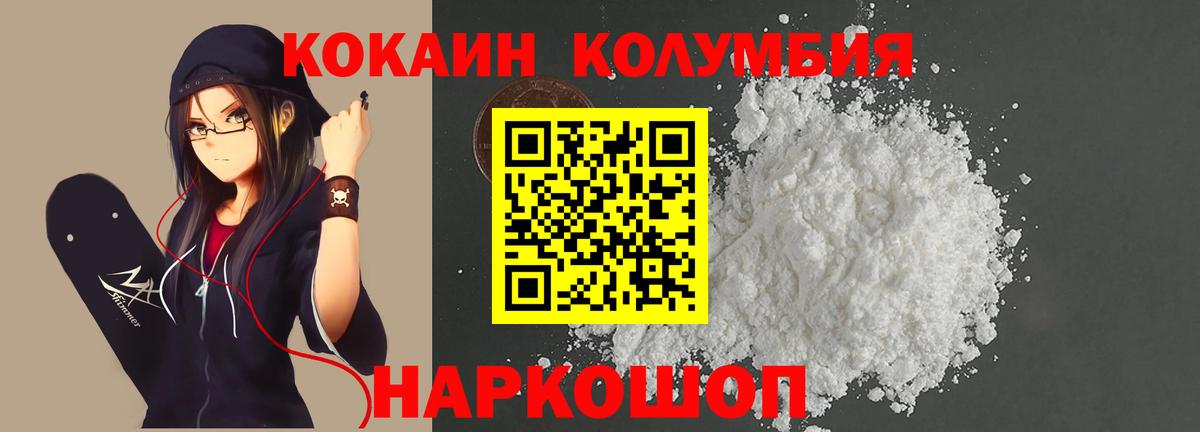 Cocaine Перу Кунгур