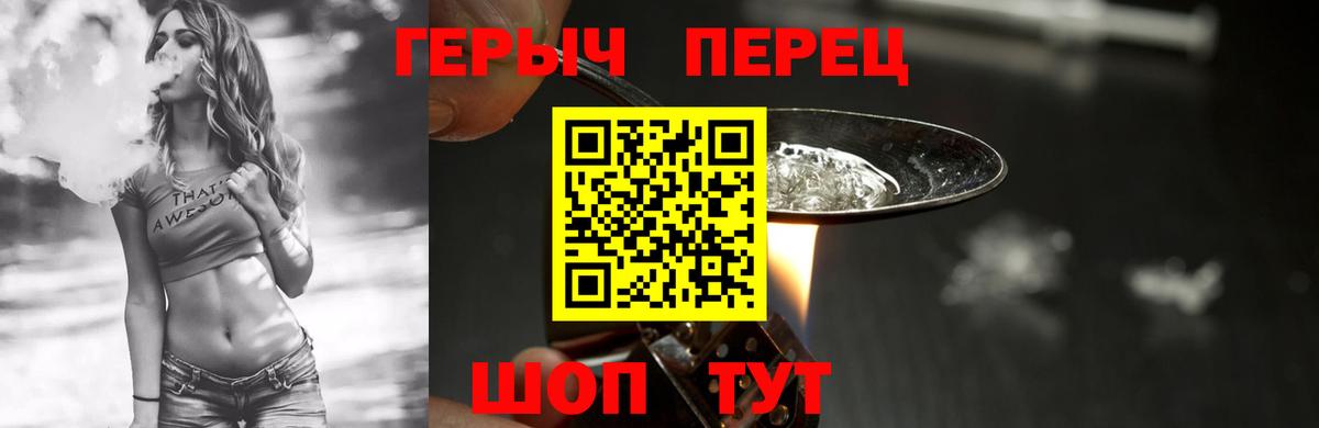 Героин белый  Героин  Кунгур  Вход с VPN 