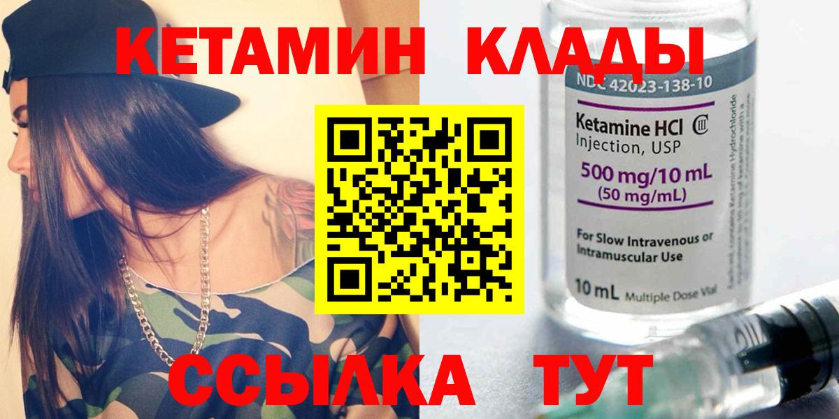 Кунгур  КЕТАМИН VHQ  КЕТАМИН ketamine  Вход с VPN 