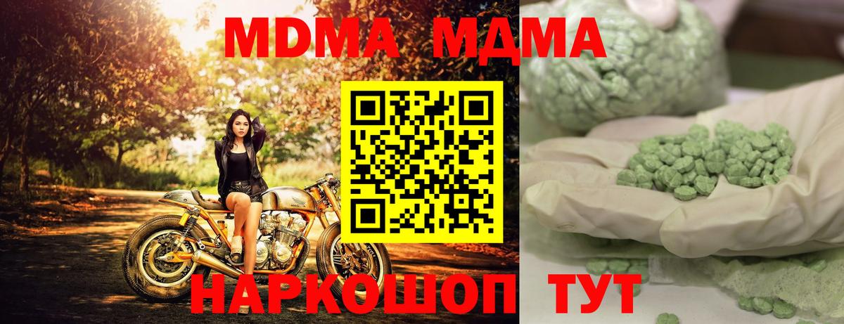 MDMA VHQ Кунгур