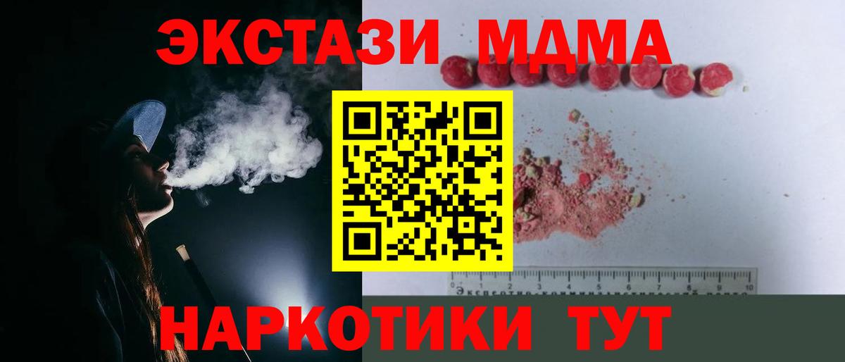 Кунгур  МДМА VHQ  Вход с VPN  МДМА молли 