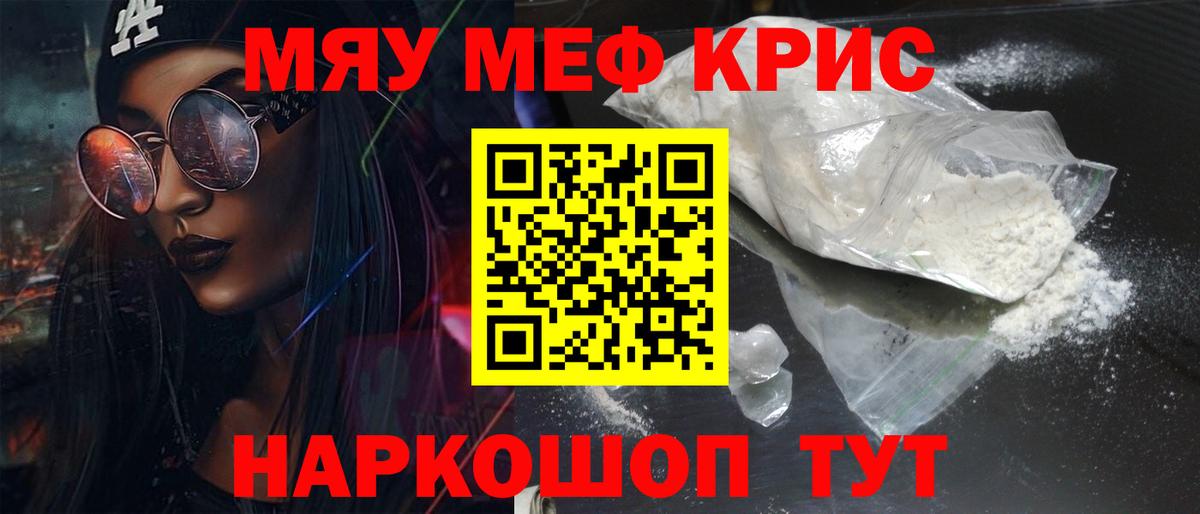 Меф  Кунгур