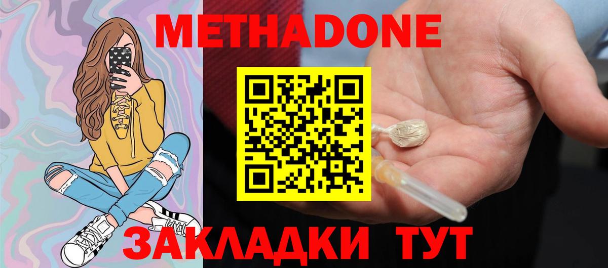 мега как зайти  Вход с VPN  Кунгур  МЕТАДОН белоснежный 