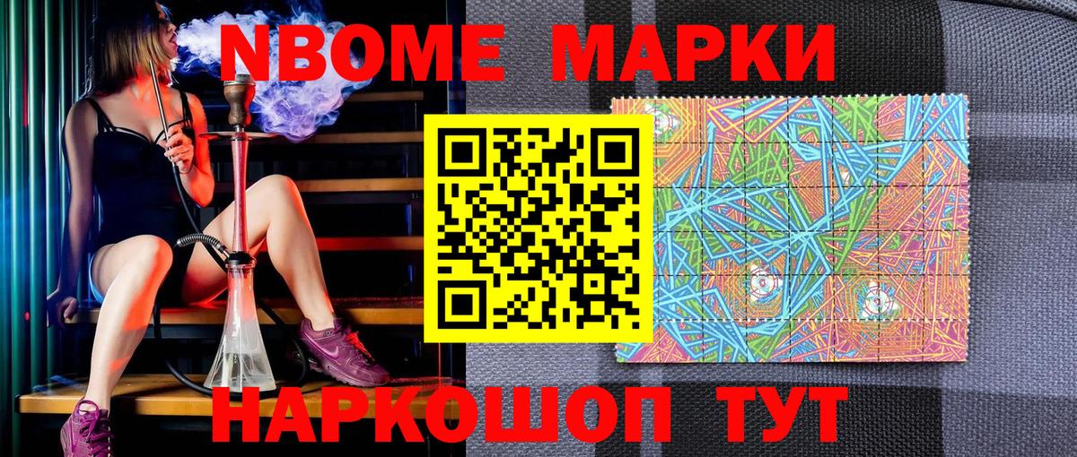 Наркотические марки  Наркотические марки 1500мкг  Вход с VPN  Наркотические марки 1500мкг  Кунгур 